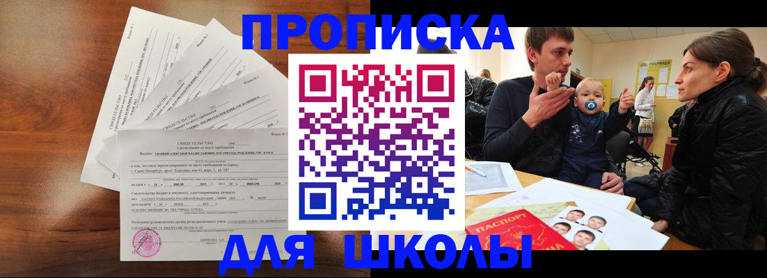 временная регистрация гарантия в Миассе