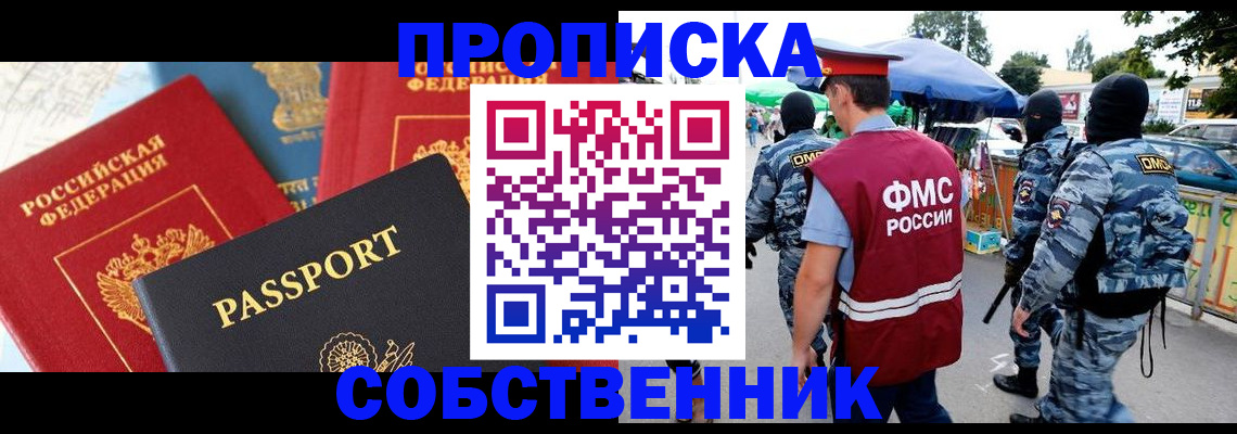 найти адрес прописки в Миассе