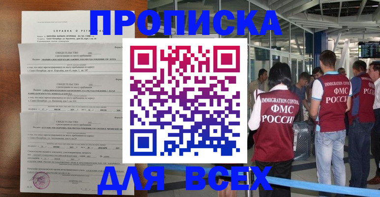 временная регистрация госуслуги в Миассе
