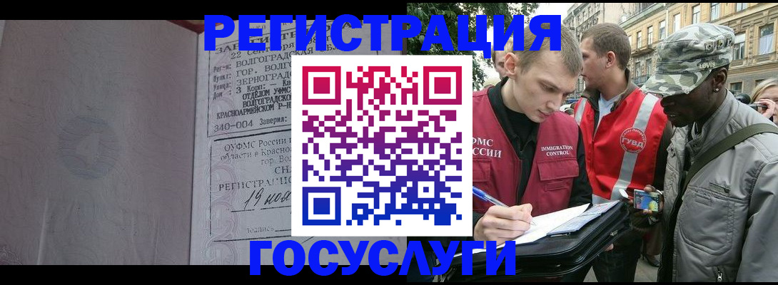 прописка штамп в Миассе
